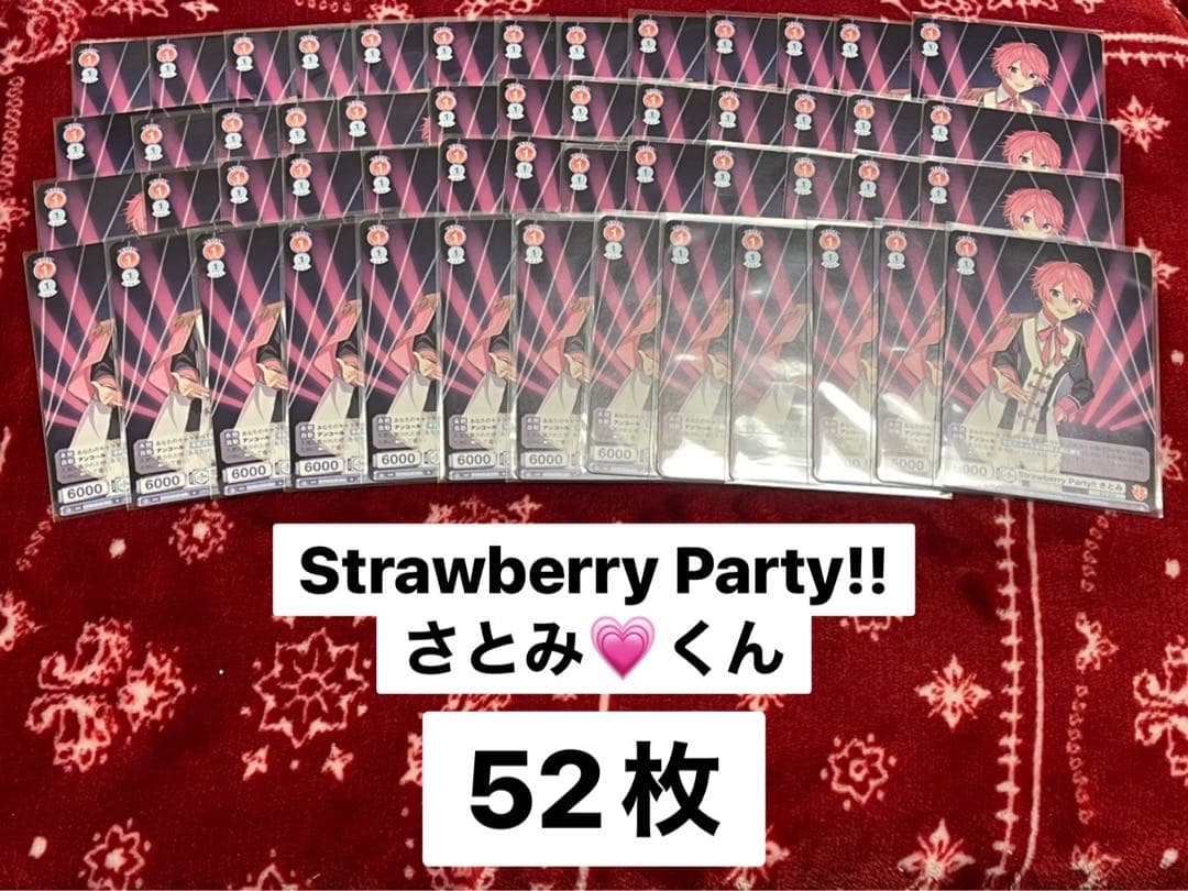 すとぷり　ヴァイスシュヴァルツ　さとみ　N まとめ　セット