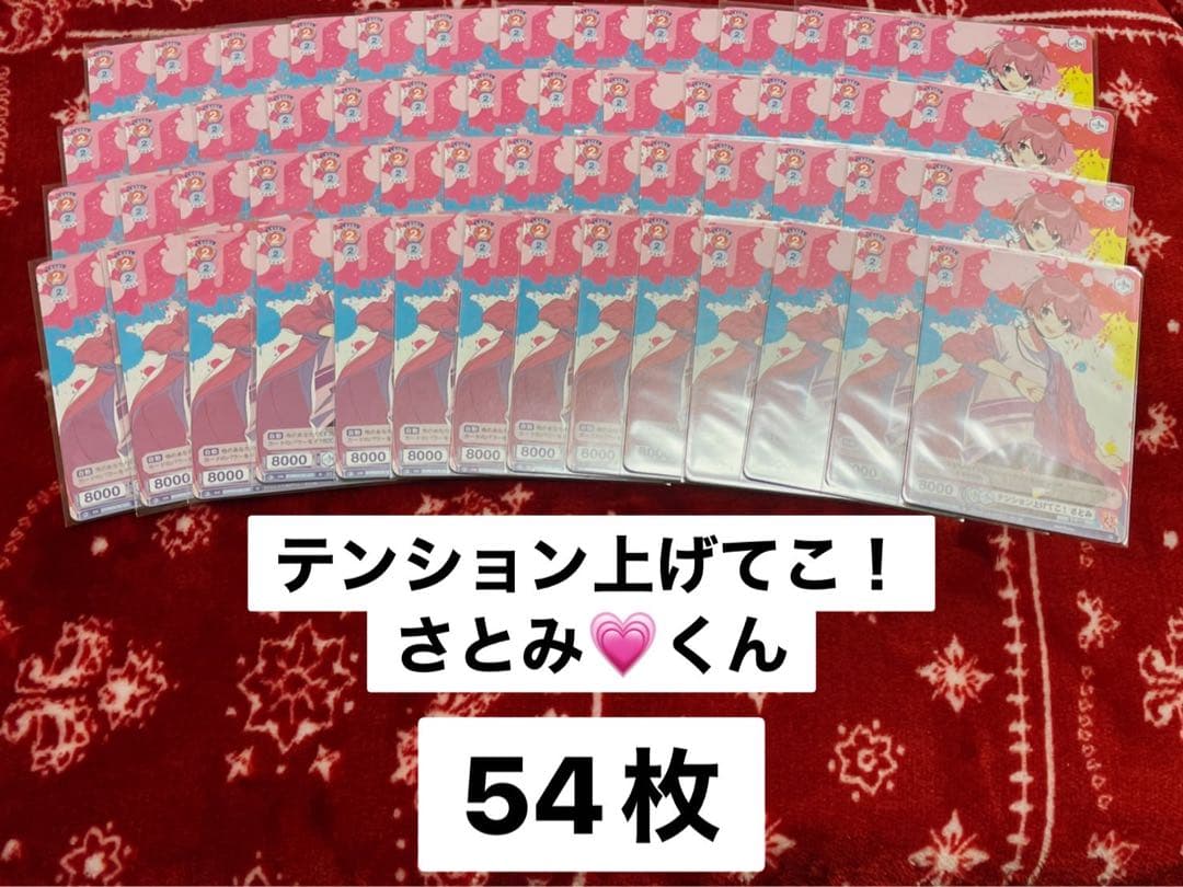 すとぷり　ヴァイスシュヴァルツ　さとみ　N まとめ　セット