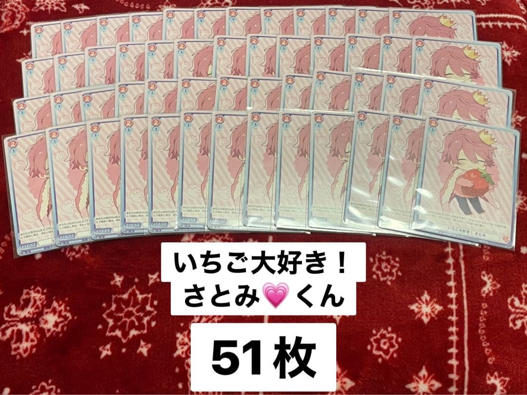 すとぷり　ヴァイスシュヴァルツ　さとみ　N まとめ　セット