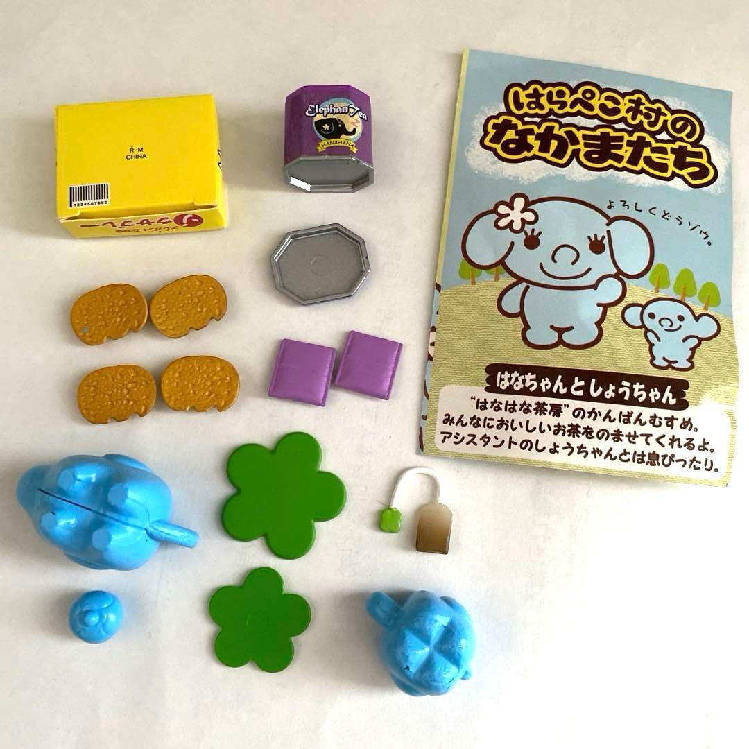 リーメント ぷちサンプルシリーズ はらぺこ動物村 1.紅茶をどうゾウ