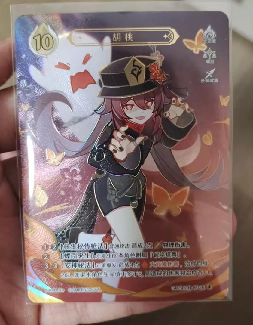 原神 七聖召喚カード 中国限定 胡桃（フータオ）ランク4 最高レア