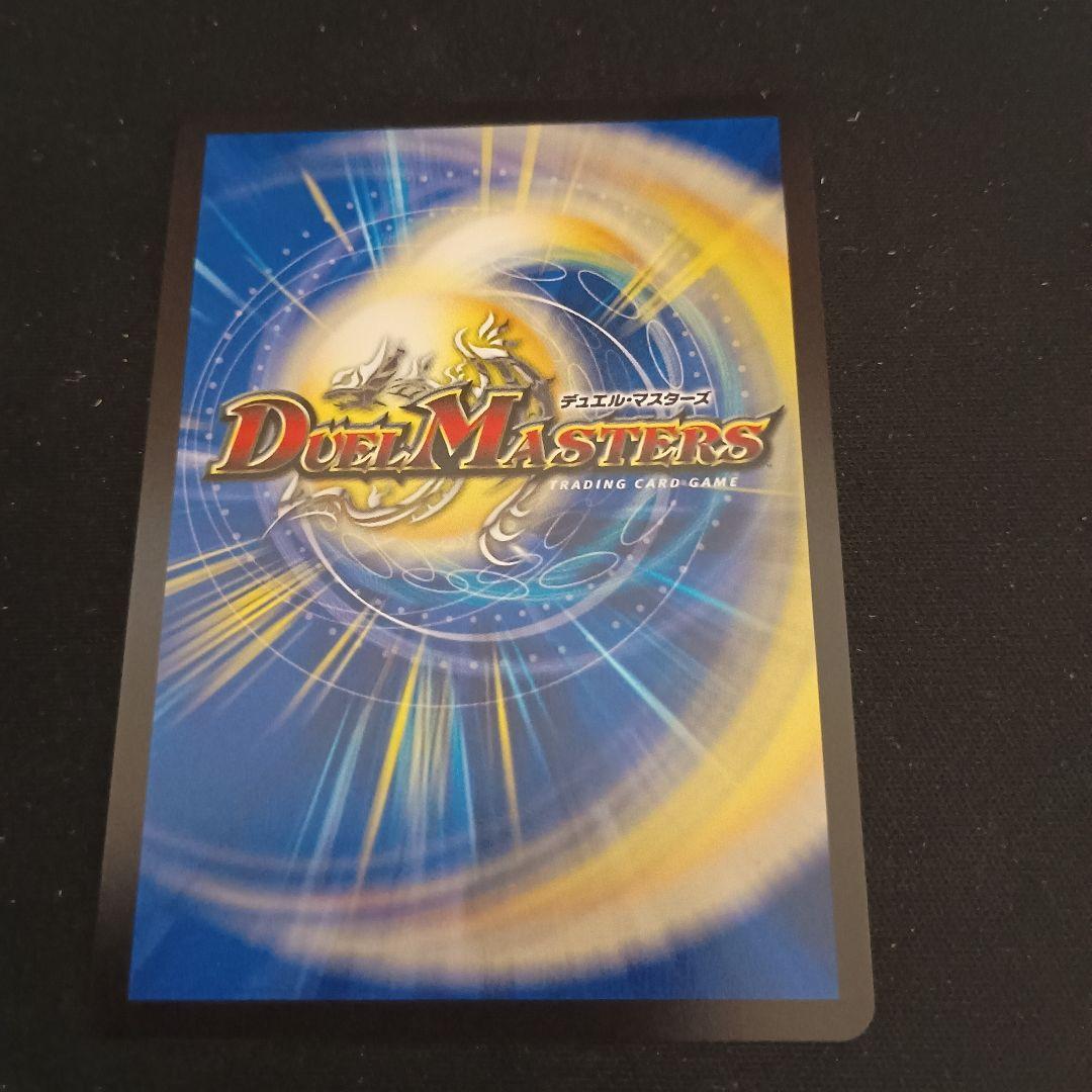 デュエマ 洗打の妖精 スクラブ・フェアリー 2ブロ プロモ 1枚 - メルカリ