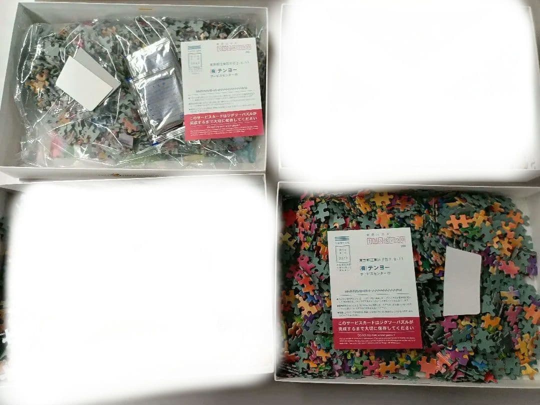 ディズニー ジグソーパズル 1000ピース 2点セット