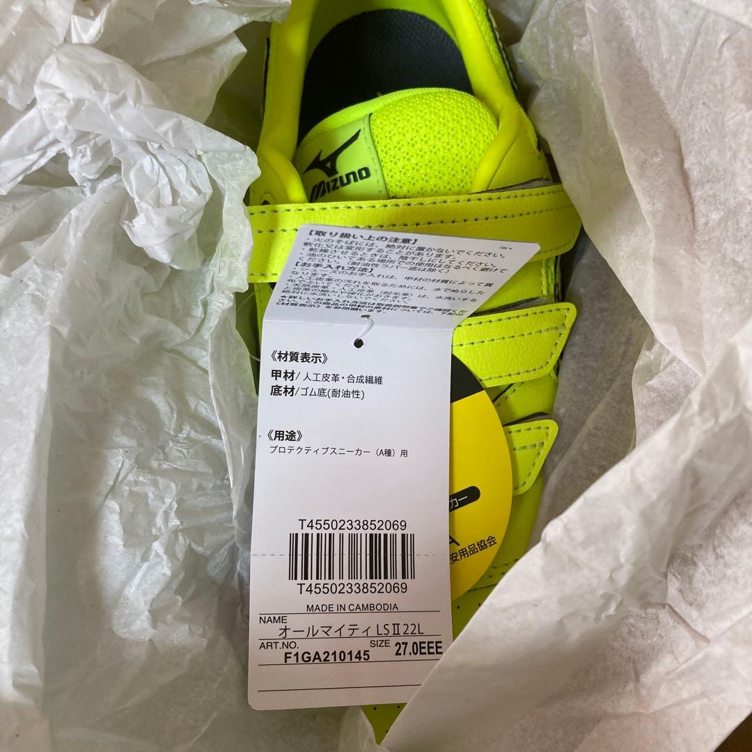 Mizuno ALMIGHTY LS II 22L 安全靴 27.0cm EEE