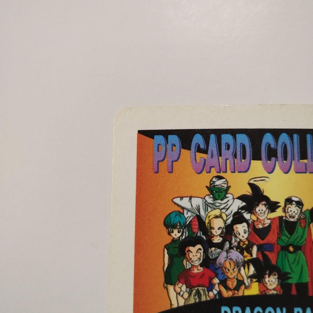 ドラゴンボールZ PPカード PART2 1026 - メルカリ