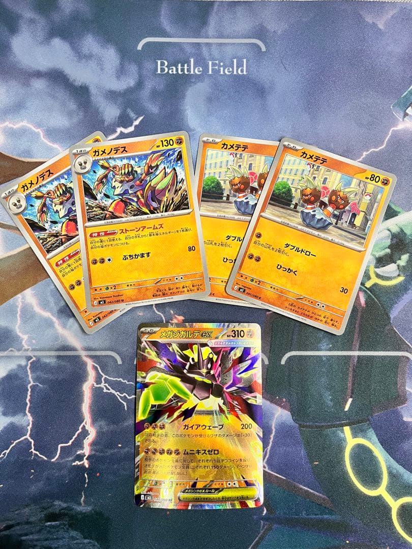 ポケモンカード メガジガルデex rr - メルカリ