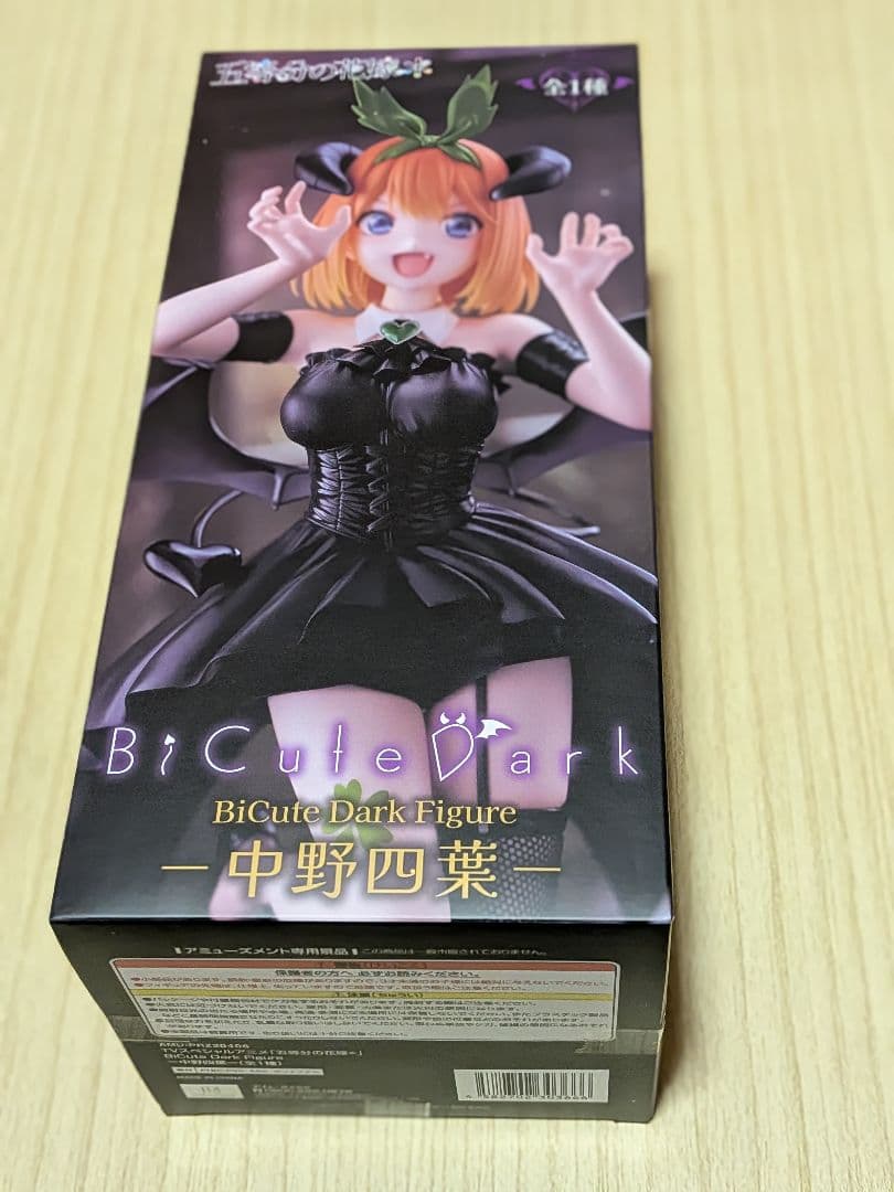 五等分の花嫁 BiCute Dark Figure 5体セット - メルカリ
