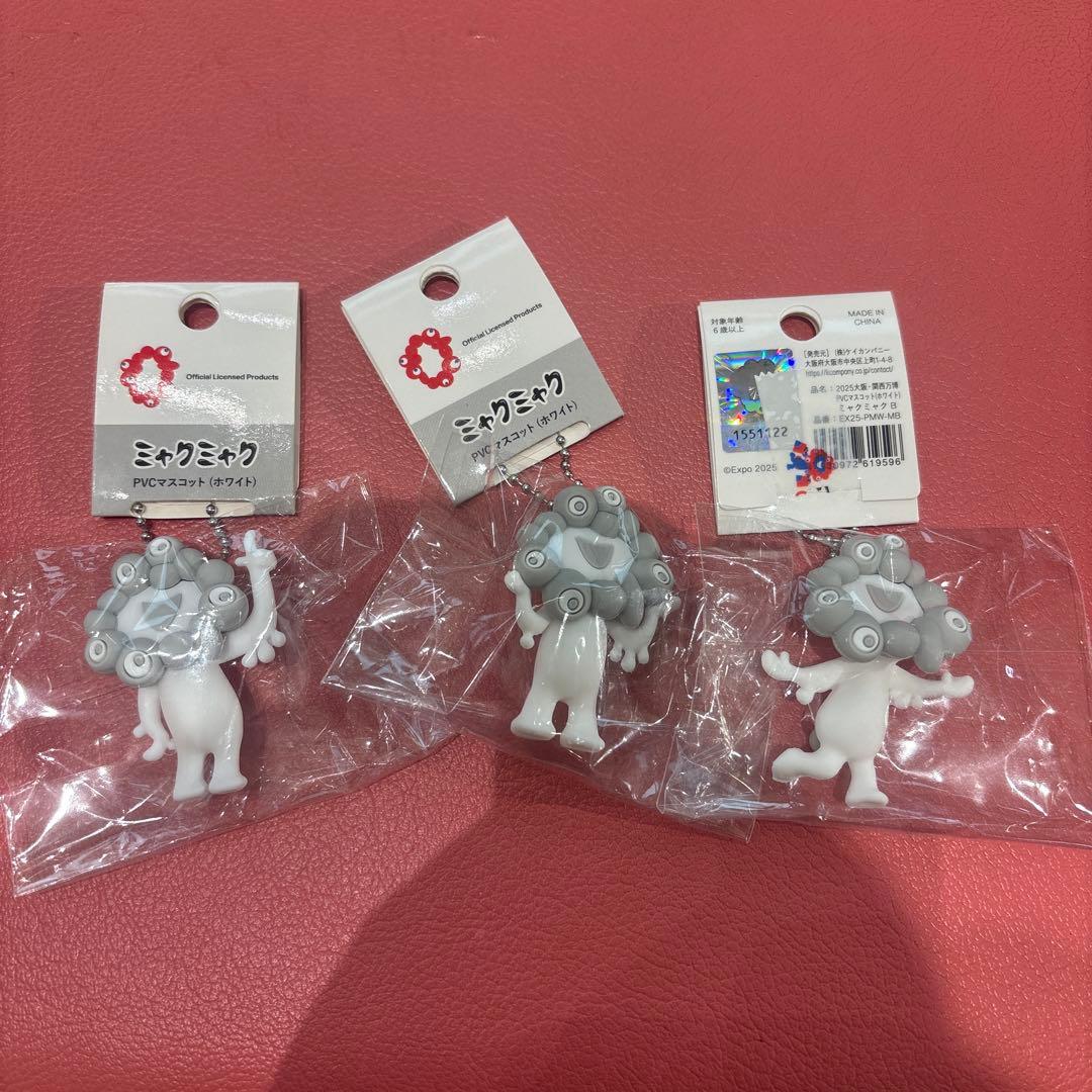 ミャクミャクPVCマスコットABC3点セットホワイトボールチェー白ミャク