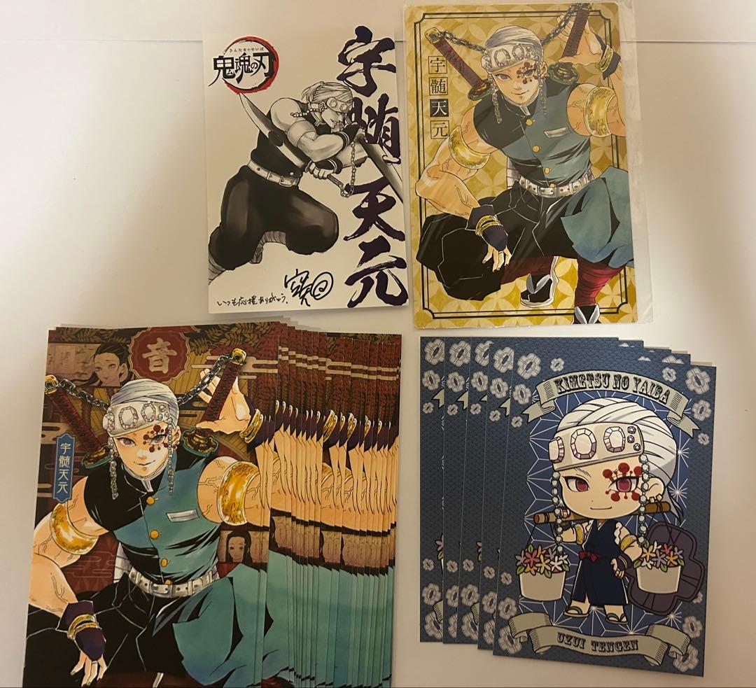 鬼滅の刃 宇髄天元 20巻 特装版 ポストカード 他 まとめ売り 30枚