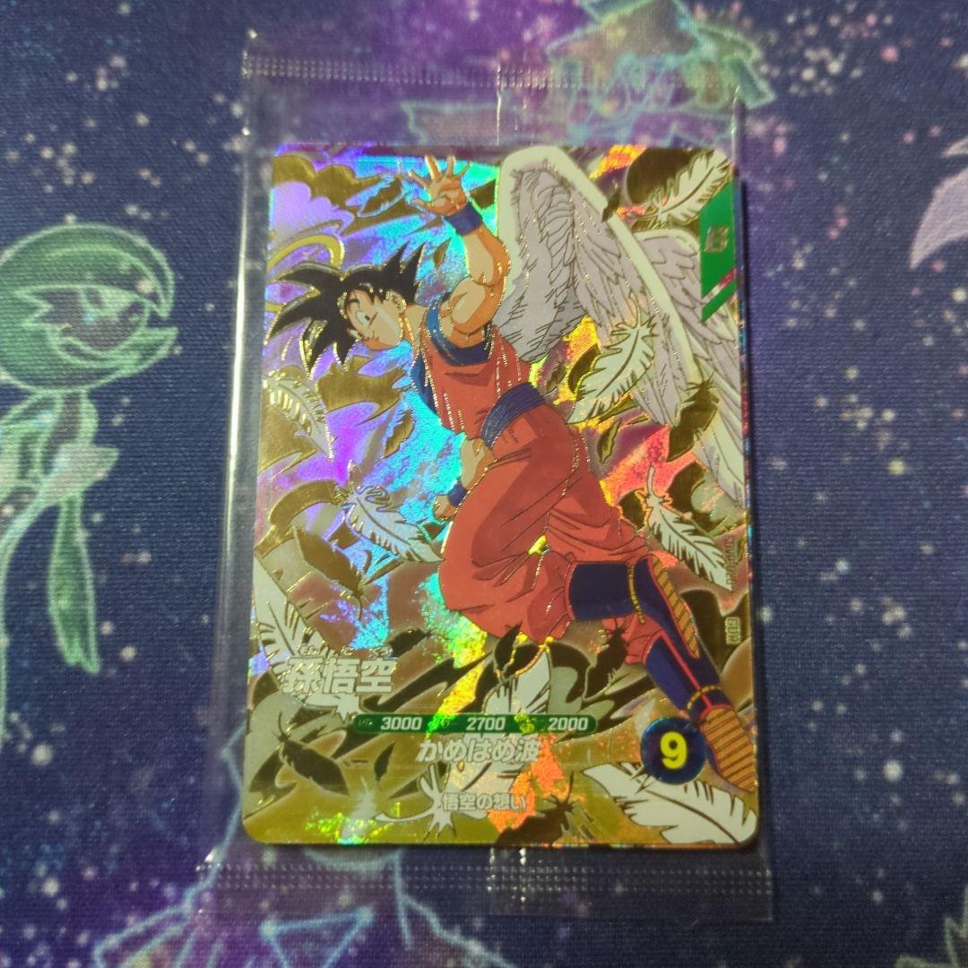 ドラゴンボールダイバーズSDVP-020 孫悟空 3枚セット未開封品 おまけ