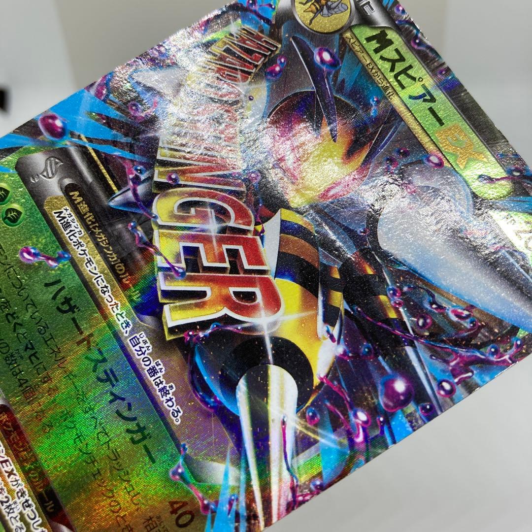 ポケモンカード MスピアーEX CP4 002/131 メガ進化 ポケカ - メルカリ