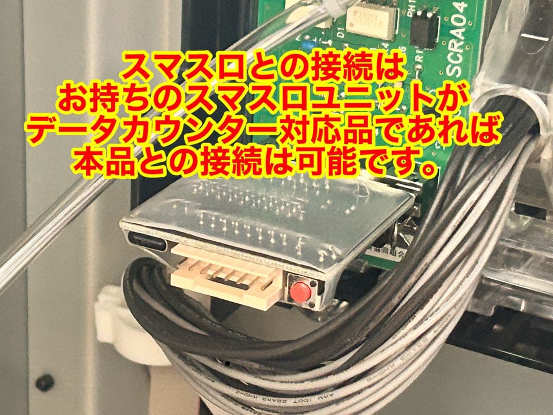 家庭用加工済•データカウンター・送料無料・ミモザスロット用・差枚数