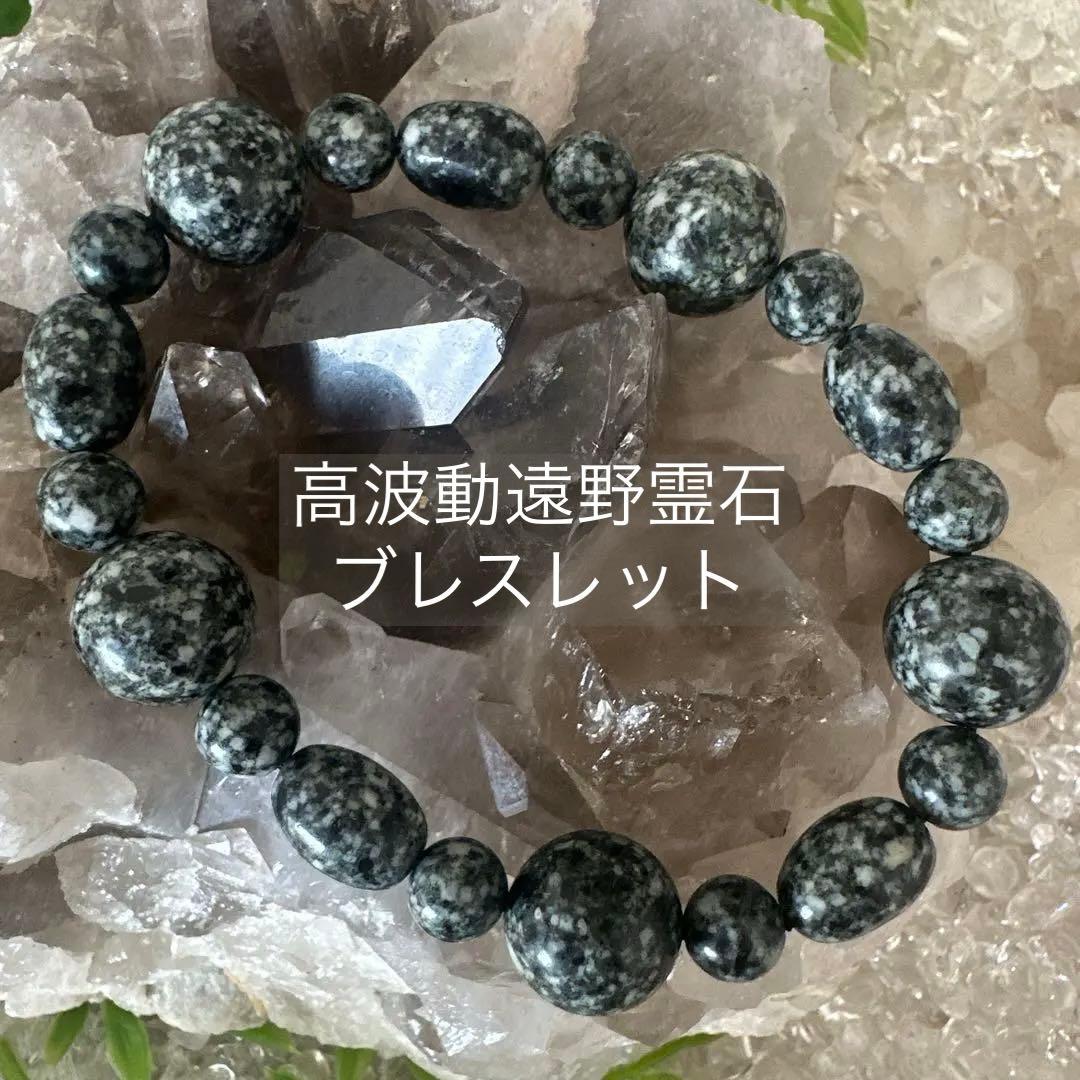 日本最高波動・宇宙ゲート配列｜遠野霊石オーバルMix 高波動ブレスレット一点もの
