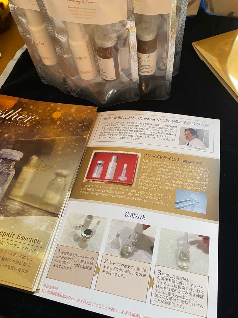 esther SERUM SCプレミアムリペアエッセンス 20ml