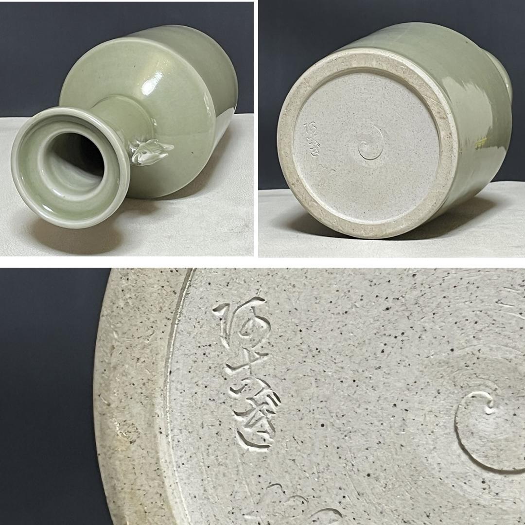 やっちゃん様専用 阿漕焼 魚水庵 青磁 魚耳付 花生 共箱 耳付 【