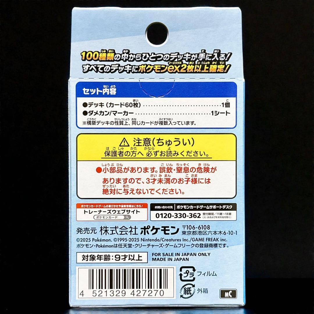 【新品未開封】ポケモンカード スタートデッキ100 コロちゃお 5箱セット