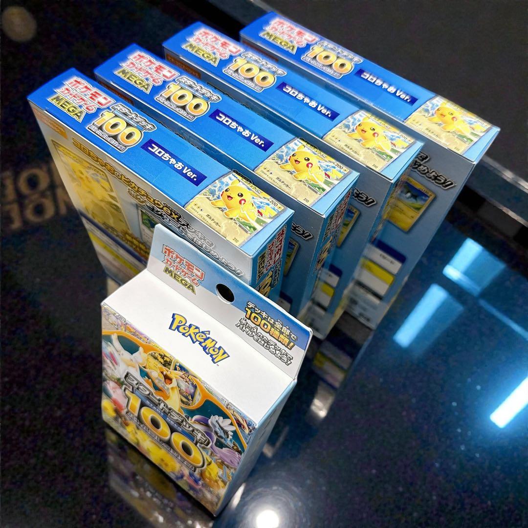 【新品未開封】ポケモンカード スタートデッキ100 コロちゃお 5箱セット