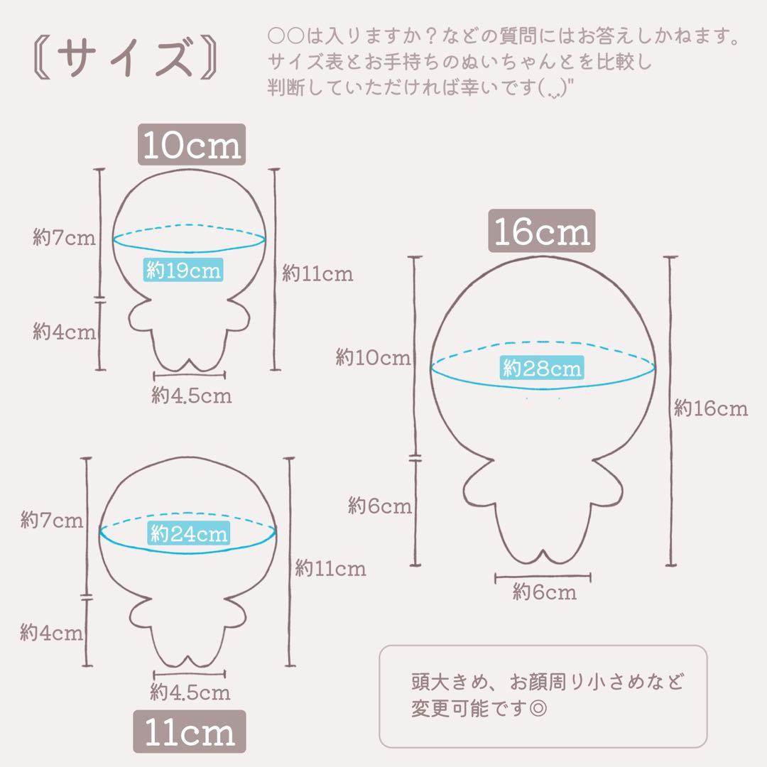 停止中〙ぬい服 着ぐるみ オーダー受付ページ