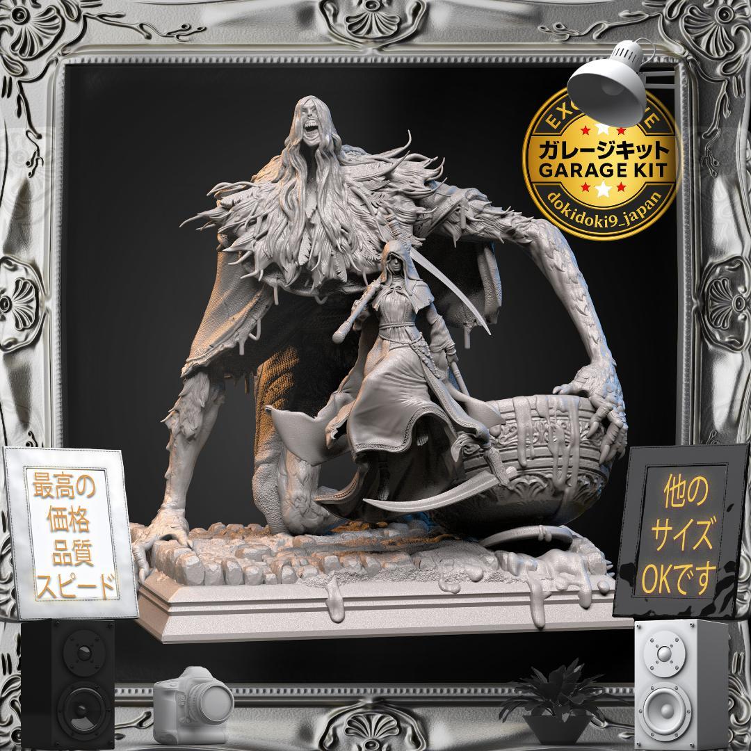 ガレージキット「ダークソウル 」フリーデ & アリアンデル 未塗装未