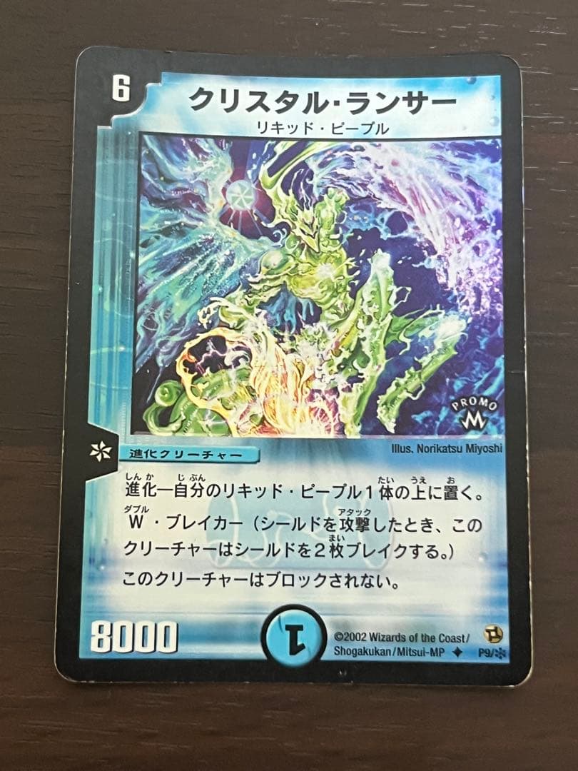 デュエルマスターズ 旧枠 初期 引退品 まとめ売り - メルカリ