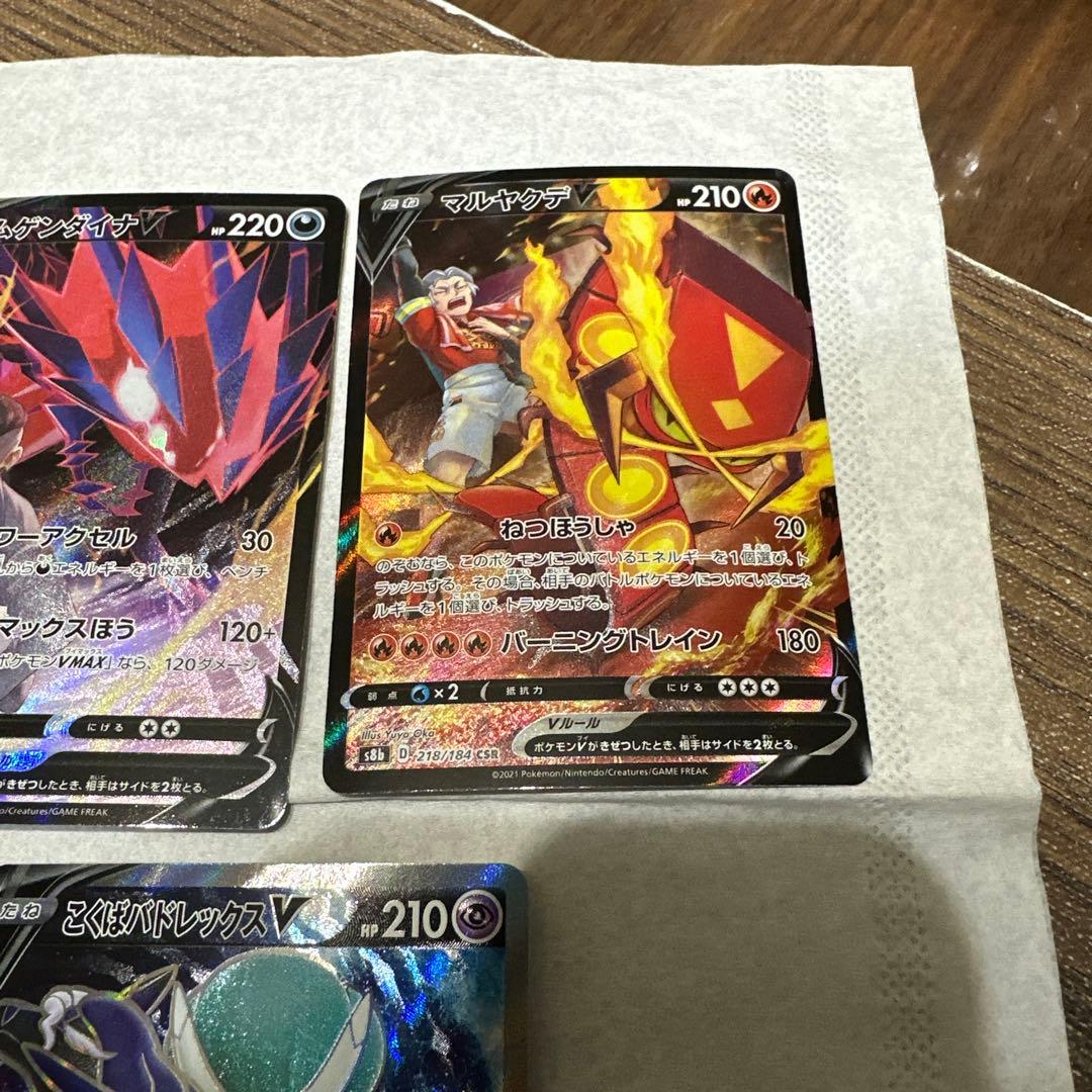 ポケモンカード VMAX セット まとめ売り 5枚セット - メルカリ