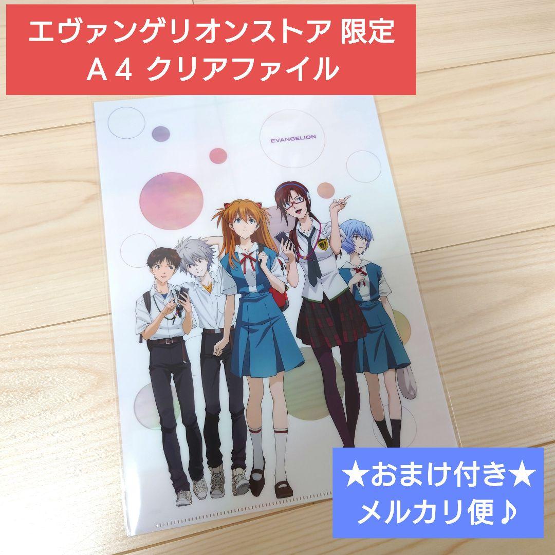 エヴァンゲリオンストア クリアファイル エヴァレーシング EVA LIMITED