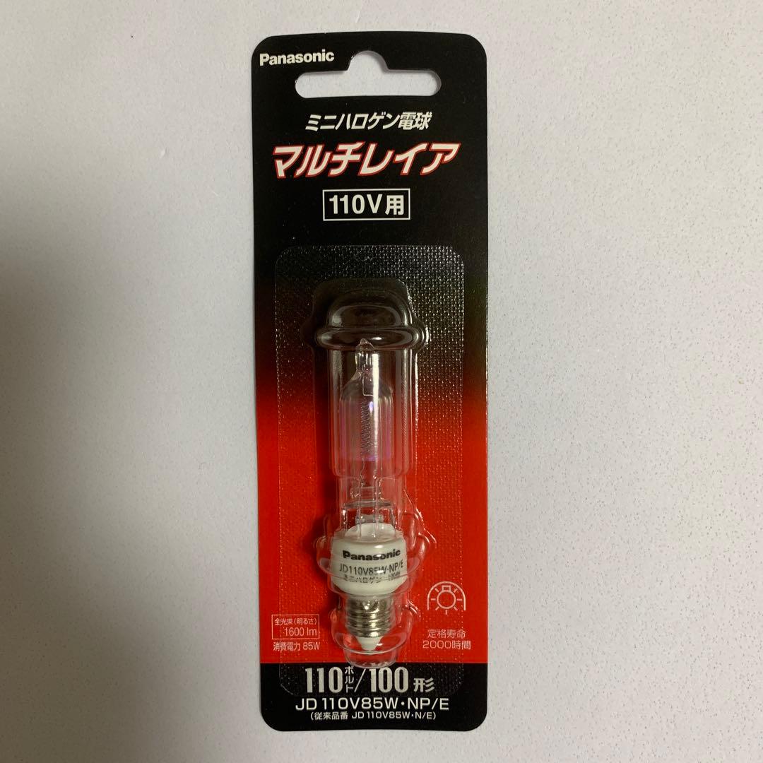 Panasonic ミニハロゲン電球 マルチレイ JD110V85W・NP／E - メルカリ