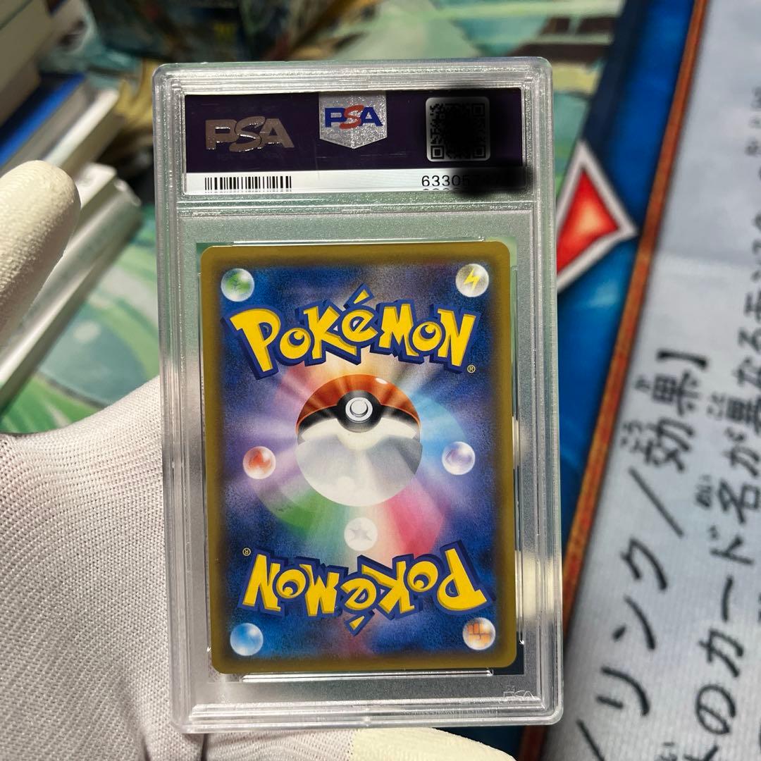 PSA10 フリーザーGX SM8b 214/150 SSR ウルトラシャイニー