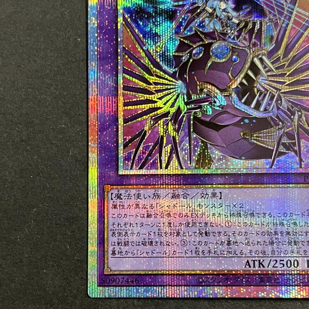 エルシャドール・アプカローネ PREV-JP021 プリズマティック