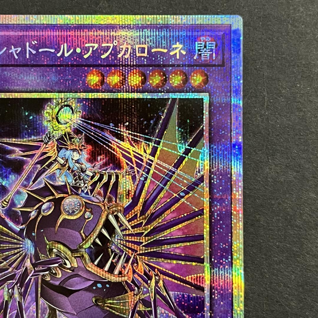 エルシャドール・アプカローネ PREV-JP021 プリズマティック