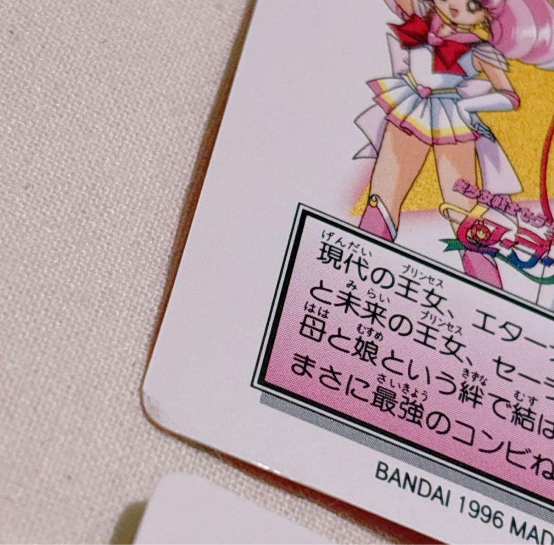 セーラームーン セーラースターズ カードダス プリティソルジャー