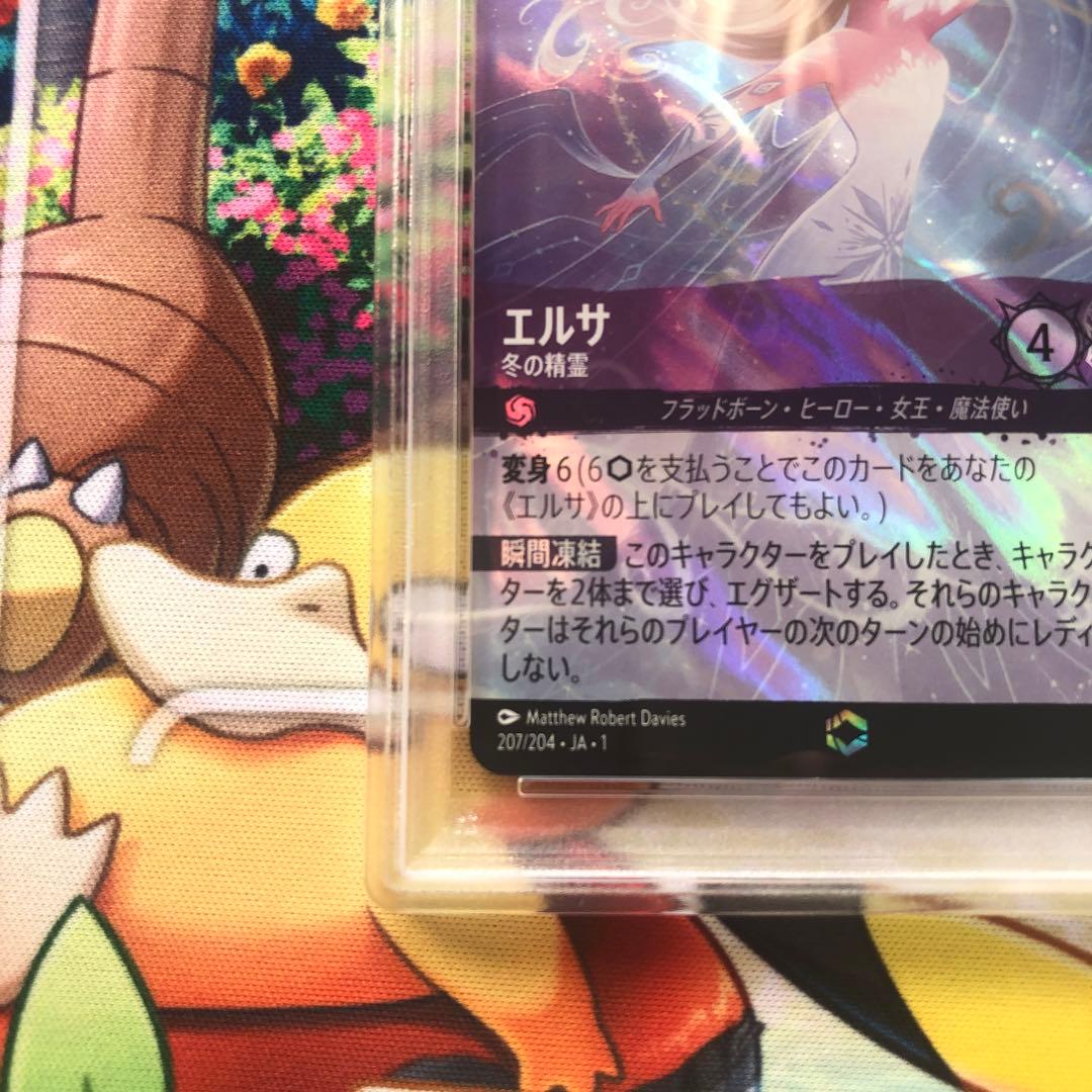 PSA10最高評価】ディズニー ロルカナ エルサ冬の精霊 エンチャンテッド