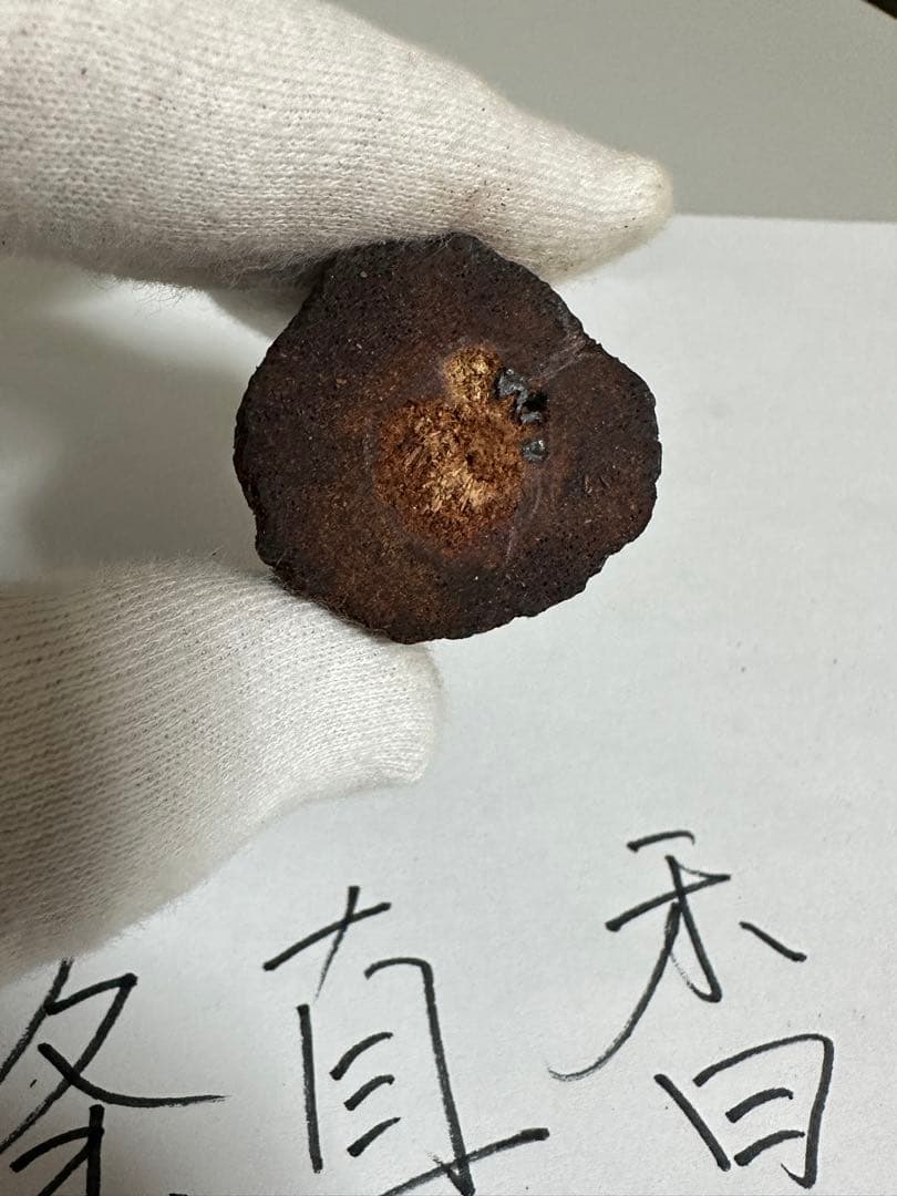 降真香10.6g