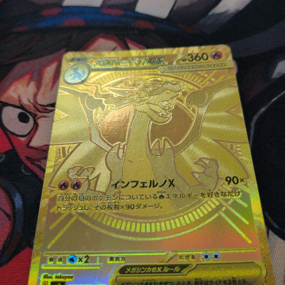 メガリザードンXMUR & インフェルノX シュリンク付きBOX - メルカリ