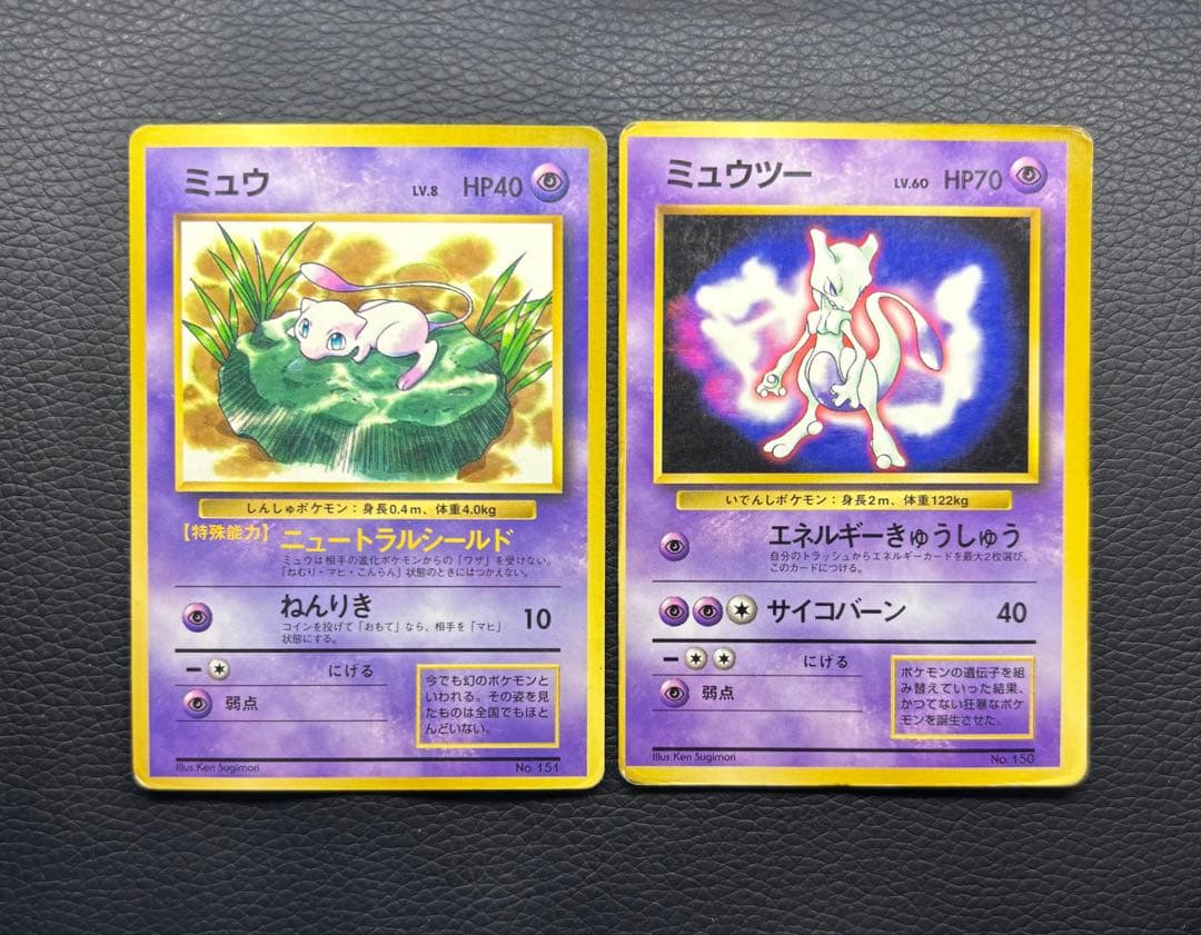 ポケモンカード 旧裏 ミュウ No.151 ミュウツー No.150 - メルカリ