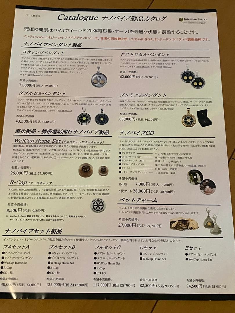 ナノバイブペンダント　スイングセル　NanoVibe ペンダントトップ