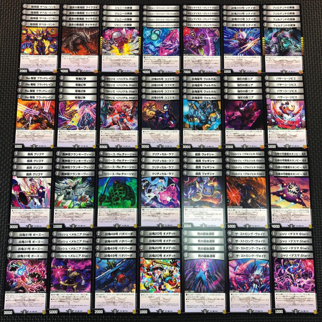 2408A0104)闇単マフィ・ギャング・レクスターズ デッキパーツ - メルカリ