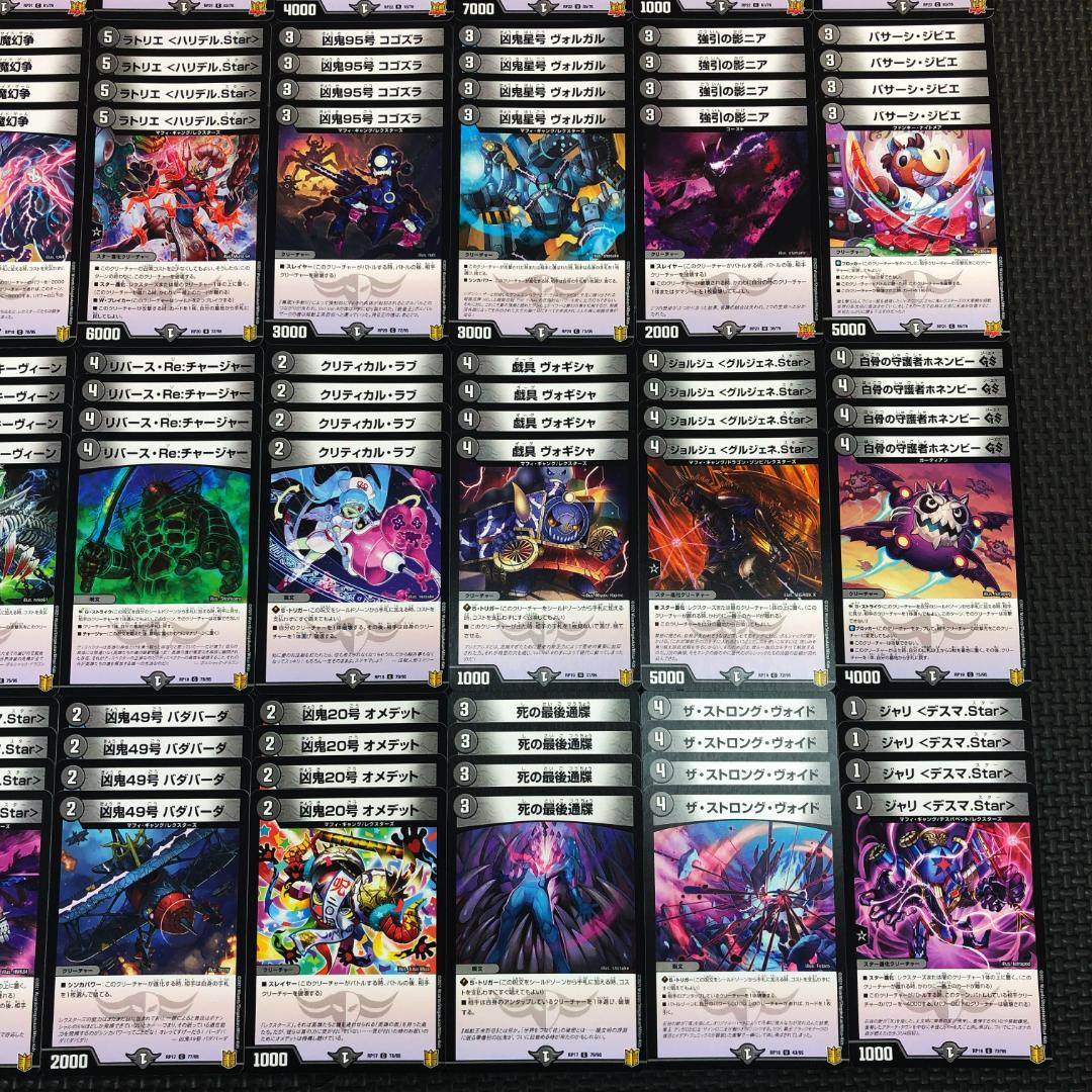 2408A0104)闇単マフィ・ギャング・レクスターズ デッキパーツ - メルカリ