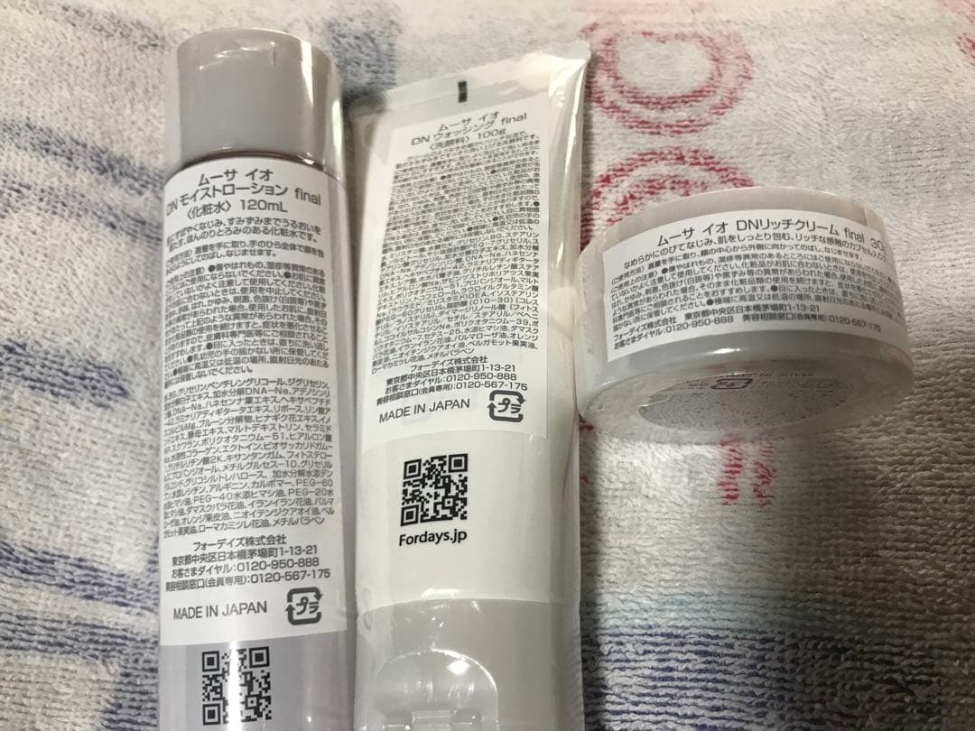 MOUSA DNリッチクリーム・モイストローション・洗顔料セット