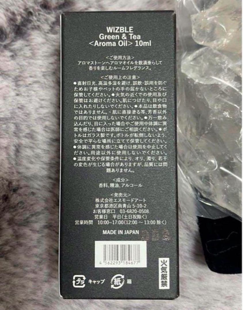 WIZBLE 吉野北人 アロマストーン オイル アクアマリン