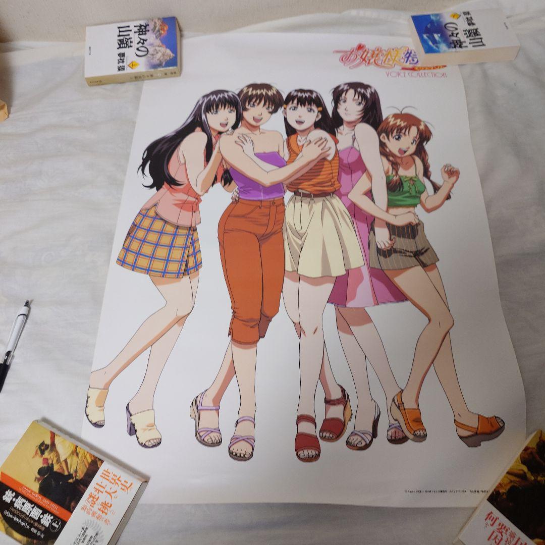 お嬢様特急』（おじょうさまエクスプレス） - メルカリ