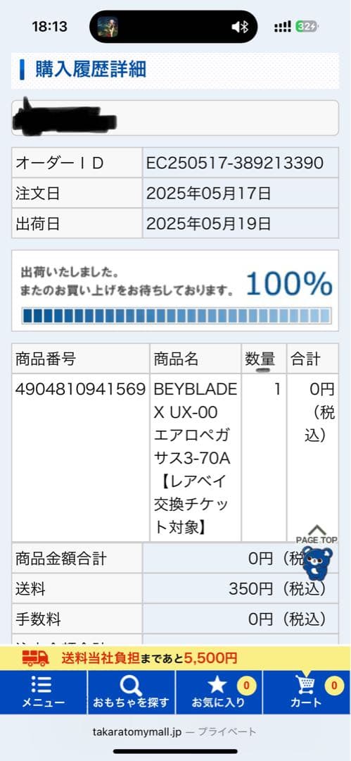 匿名配送】【24h以内発送】エアロペガサス3-70A - メルカリ