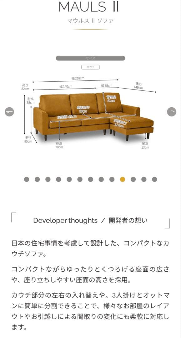MAULS II カウチソファ レザーテックス　⭐︎値下げ中！