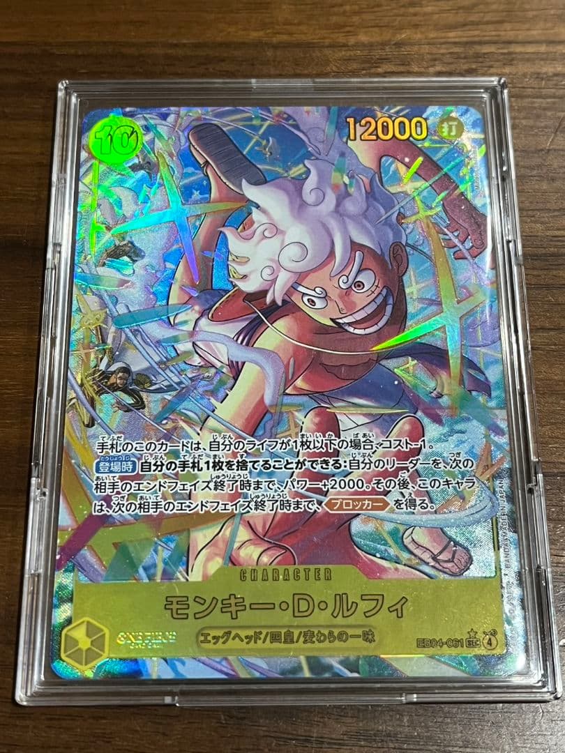 モンキー・D・ルフィ sec シークレット パラレル EB04-061 - メルカリ