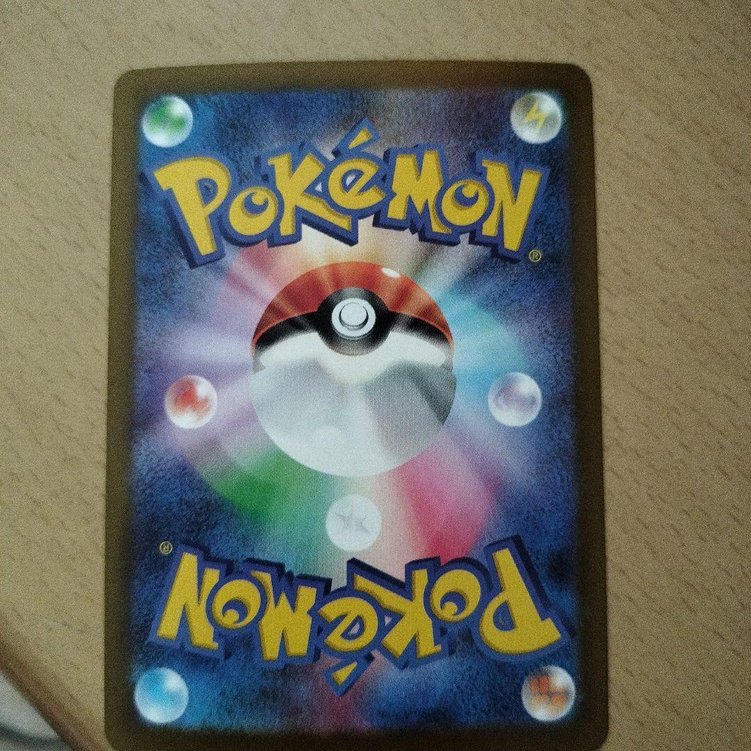 ロケット団のミュウツーex SAR　【最終値下げ】