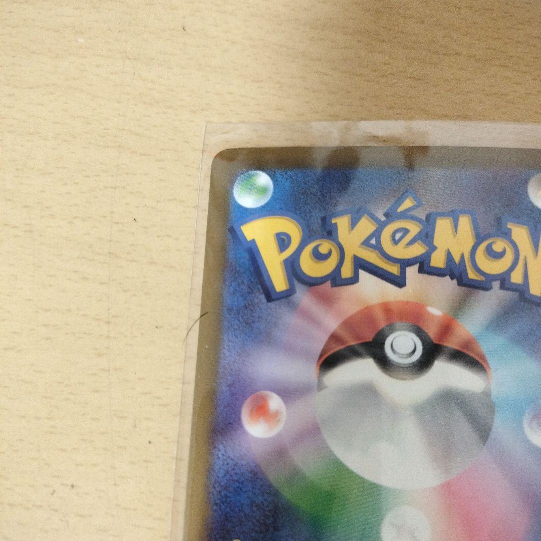 ロケット団のミュウツーex SAR　【最終値下げ】