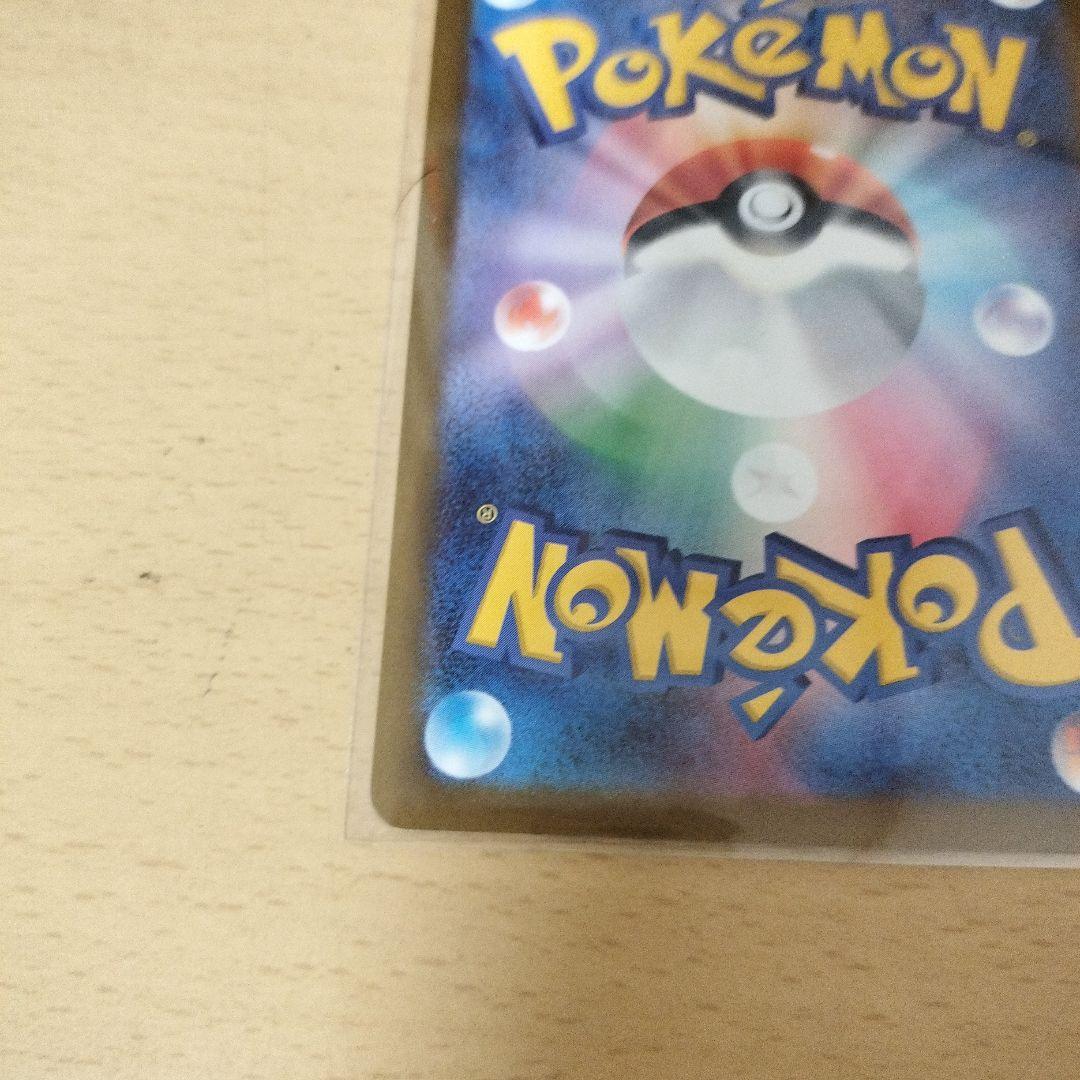 ロケット団のミュウツーex SAR　【最終値下げ】