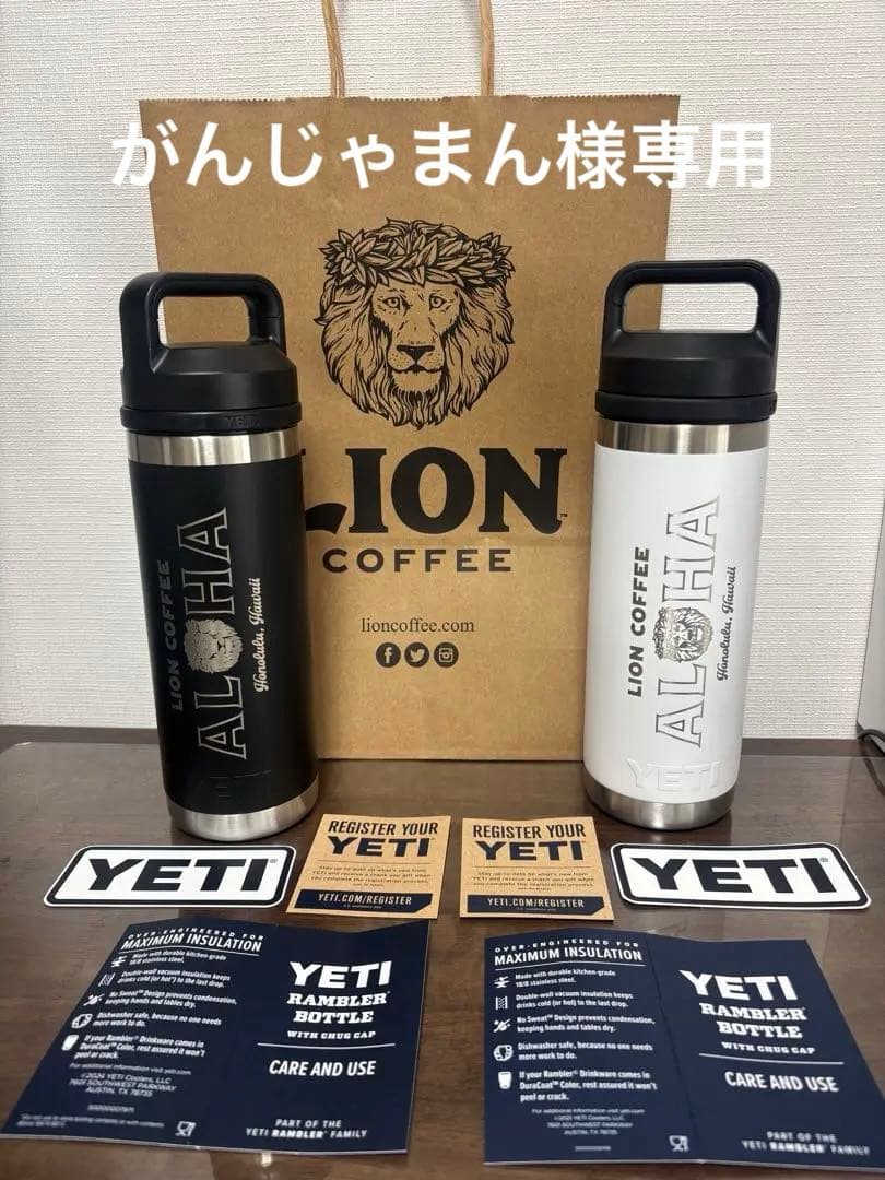 YETI ✖️ライオンコーヒー ステンレスボトル 【新品 日本未発売】 2