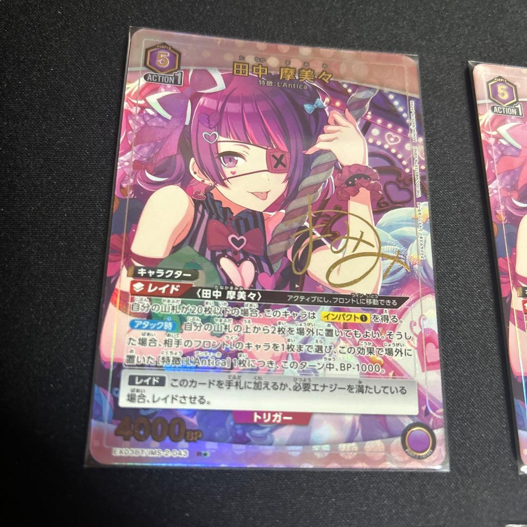 ユニオンアリーナ 田中摩美々 パラレル 4枚ユニオンアリーナ 田中摩