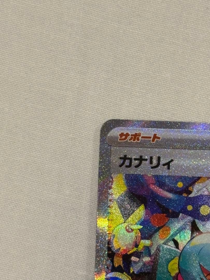 ポケモンカード MEGA ドリームEX カナリィSAR等 4枚セット